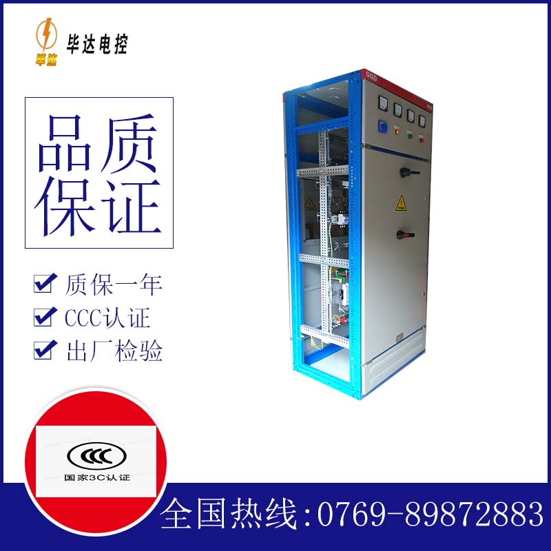 梅江GGD固定式开关柜