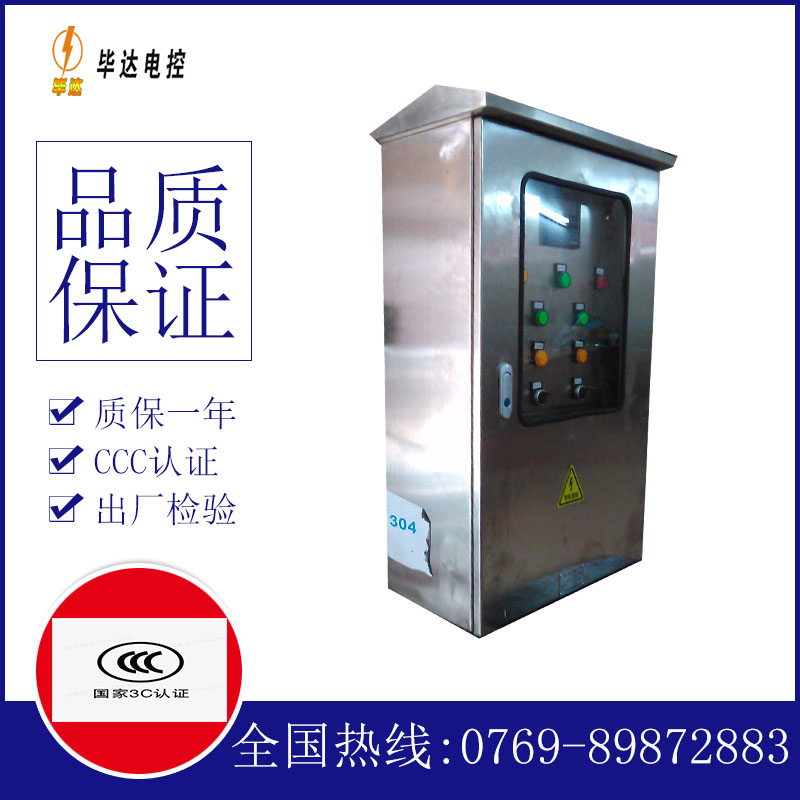 梅江不锈钢配电箱