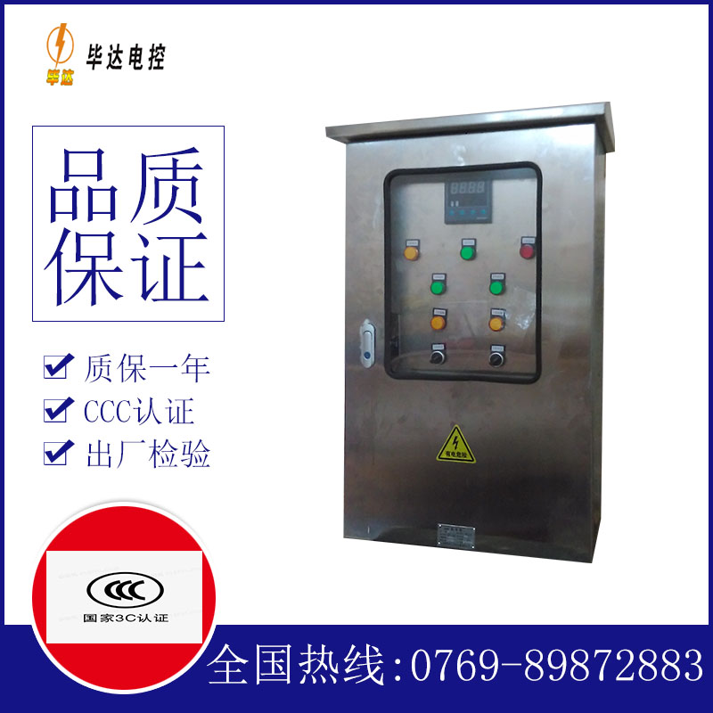 梅江控制箱