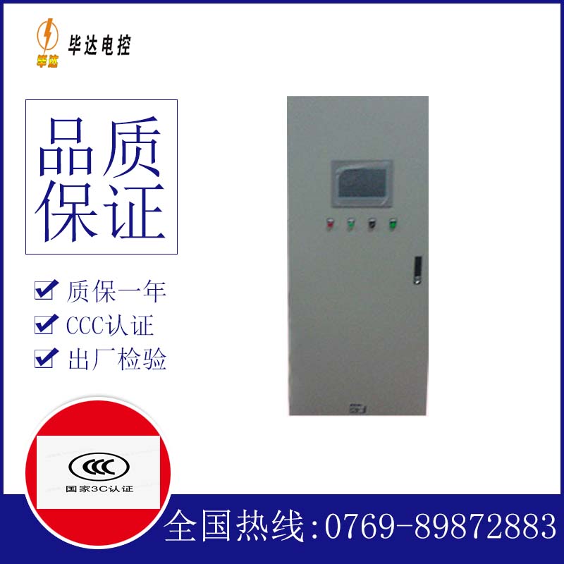 梅江变频控制箱