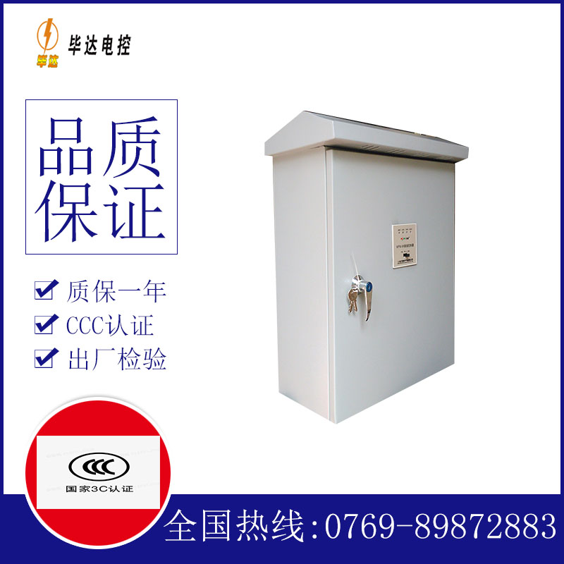 梅江户外配电箱