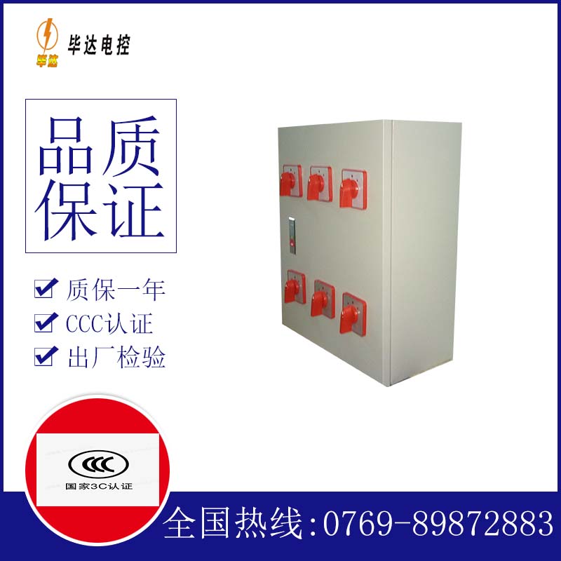 梅江电器控制箱