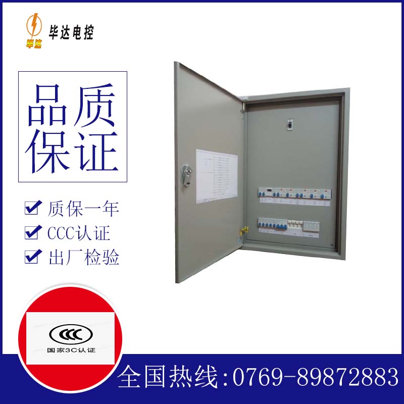 梅江成套配电箱